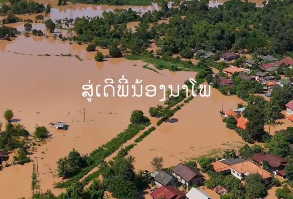 Financement participatif : écoles inondées